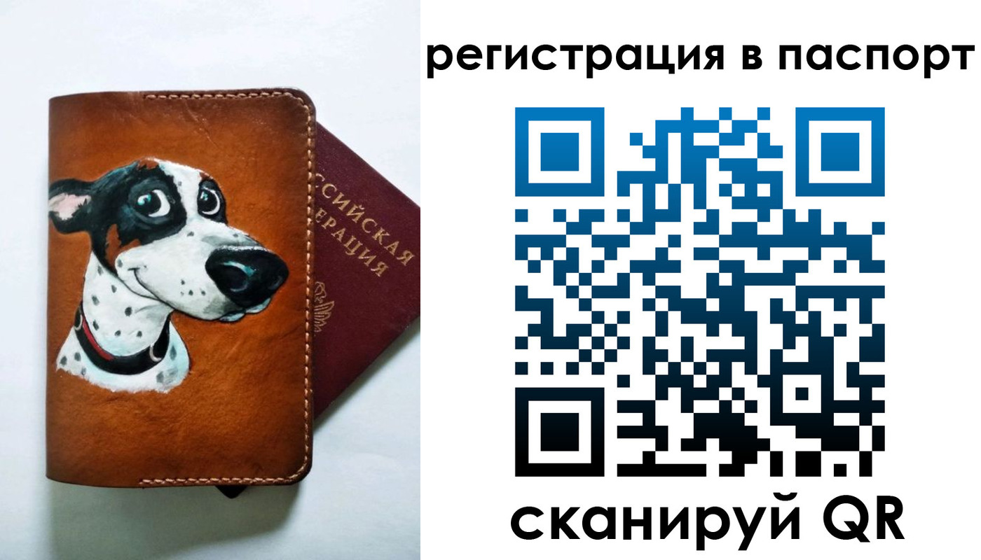 прописка штамп в Балабаново
