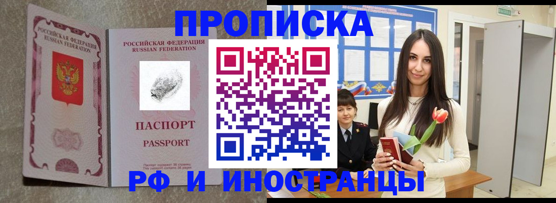 временная регистрация для всех в Балабаново