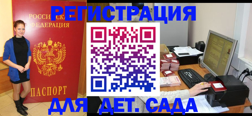прописка штамп в Балабаново