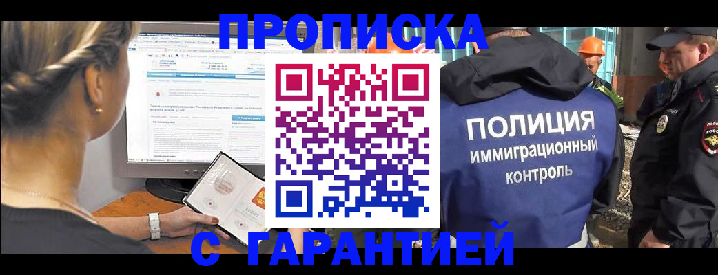 пропишу в квартире в Балабаново