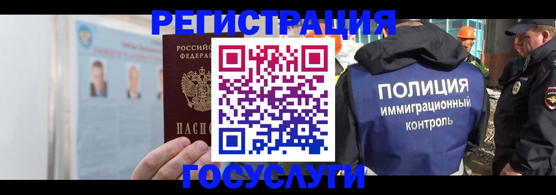 временная регистрация для всех в Балабаново