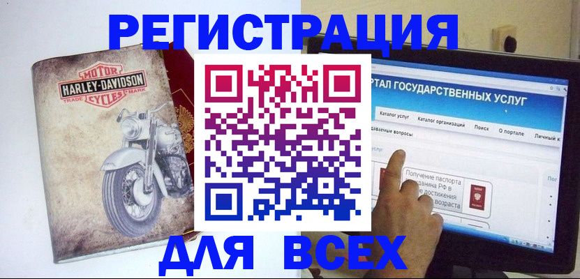 регистрация в Балабаново