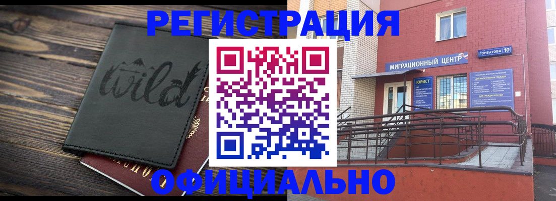 прописка 2025 в Балабаново